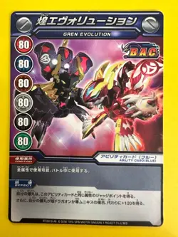 BTC0018-AB SEGA Bakugan Battle Brawlers Attack card Japanese F/S - Image 1