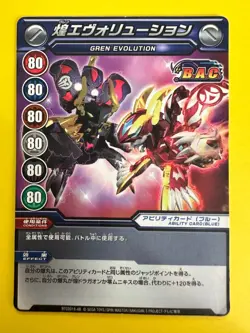 BTC0018-AB SEGA Bakugan Battle Brawlers Attack card Japanese F/S - Image 2