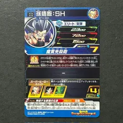 S7420 Beast Gohan UGM4-064 UR Ultimate Rare Japanese Dragon Ball Heroes Card J13 - Image 2