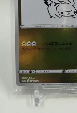 New Pokemon Card Pikachu 208/S-P - YU NAGABA Promo Holo Sealed Japanese - Sealed - Image 3