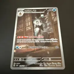 Pokemon Card Froslass AR 104/101 sv6 - Image 1
