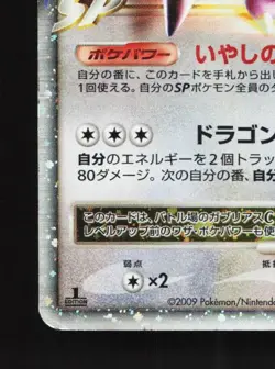 Garchomp LV.X 007/016 HP Garchomp C Half Deck Japanese Pokemon Card TCG - Image 2