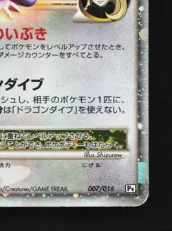 Garchomp LV.X 007/016 HP Garchomp C Half Deck Japanese Pokemon Card TCG - Image 3