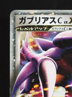 Garchomp LV.X 007/016 HP Garchomp C Half Deck Japanese Pokemon Card TCG - Image 4