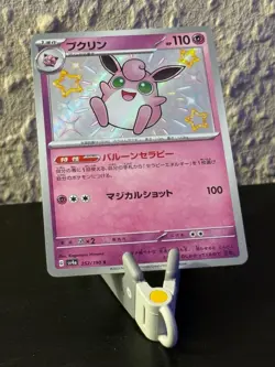 Knuddeluff Sv4a 252/190 Shiny Treasure Ex Pokemon Karte Japanisch NM TCG - Image 1