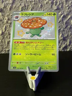 Pokemon TCG Giflor (sv4a 193) Shiny Treasure ex - Vileplume Japanisch Near Mint - Image 1