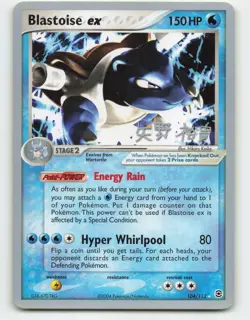 2004 Pokemon, FireRed & LeafGreen, #104/112 Blastoise ex, 2006 World Champ HY LP - Image 1