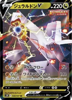 Pokemon Japanese - Duraludon V RR 048/067 S7D - Towering Perfection - US SELLER - Image 1