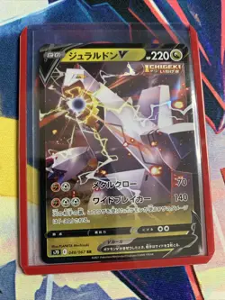 Pokemon Japanese - Duraludon V RR 048/067 S7D - Towering Perfection - US SELLER - Image 2