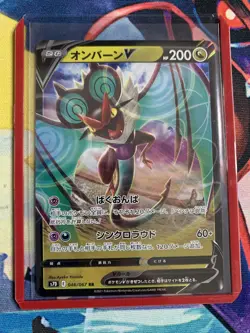 Pokemon Japanese - Noivern V RR 046/067 S7D - Towering Perfection - US SELLER - Image 2