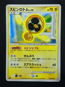 Fan Rotom Pt2 Rising Rivals 034/090 Pokemon 1st Edition Japanese Holo Rare MP/LP - Image 1