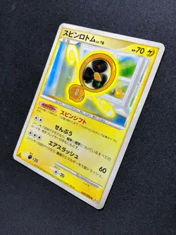 Fan Rotom Pt2 Rising Rivals 034/090 Pokemon 1st Edition Japanese Holo Rare MP/LP - Image 2