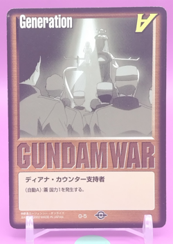 Diana Counter Supporter/GUNDAM WAR TCG official Japanese Trading Card Rare G-5 - Image 1