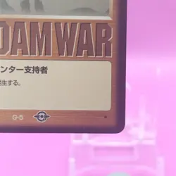 Diana Counter Supporter/GUNDAM WAR TCG official Japanese Trading Card Rare G-5 - Image 5