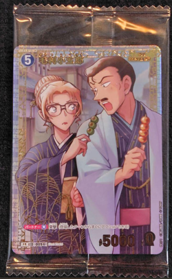 Detective Conan Card Game Kogoro Mouri 0094 PR171 Challenge Promo Sealed - Image 1