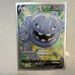 Steelix V SR 081/076 S3a Legendary Heartbeat - Pokemon Card Japanese - Image 1