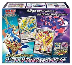 Pokemon Card Game Sword & Shield Special Deck Set Zacian Zamazenta vs Mugendina - Image 2