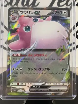 Wigglytuff ex RR 040/165 SV2a Pokemon Card 151 - Pokemon Card Japanese - Image 1