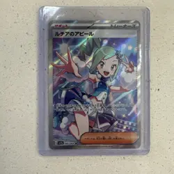 Pokemon Card Lisia s Appeal SR 086/064 SV7a Paradise Dragona Japanese - Image 1