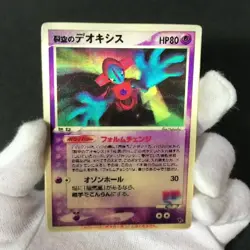 Sky-Splitting Deoxys Lenticular 3D Space Fissure's Japanese Pokemon Card HP++ #R - Image 2