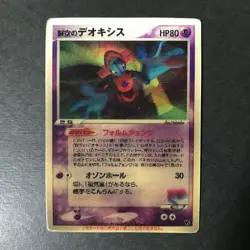 Sky-Splitting Deoxys Lenticular 3D Space Fissure's Japanese Pokemon Card HP++ #R - Image 3