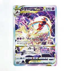 Deoxys VSTAR SAR 223/172 S12a VSTAR Universe - Pokemon Card Japanese - Image 1