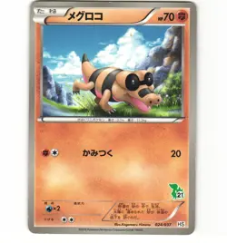 Japanese Pokemon Sandile 024/037 Snivy deck HP Card - Image 1