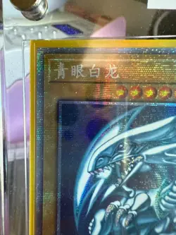 BLUE-EYES WHITE DRAGON PSEC-JP001 Prismatic Secret Limited Card yugioh CHINESE - Image 3