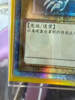 BLUE-EYES WHITE DRAGON PSEC-JP001 Prismatic Secret Limited Card yugioh CHINESE - Image 5