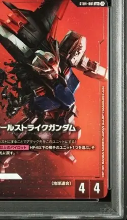 PSA 10 Aile Strike Gundam Beta Edition Gundam TCG Parallel Limited Card - Image 4