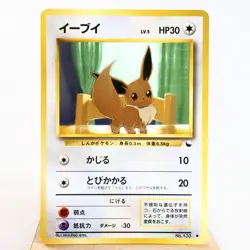 MP) Eevee No.133 Vending Series Pokemon Card Japanese z188-259 - Image 1