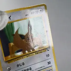 MP) Eevee No.133 Vending Series Pokemon Card Japanese z188-259 - Image 3
