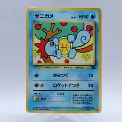 Squirtle & Wartortle No.007 008 Intro Pack Squirtle Deck Pokemon Card Japanese - Image 2