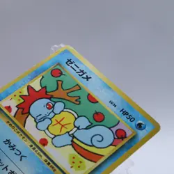 Squirtle & Wartortle No.007 008 Intro Pack Squirtle Deck Pokemon Card Japanese - Image 3
