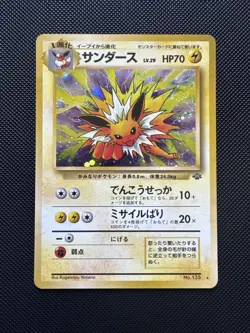 Jolteon Pokemon card Japanese No.135 Jungle 1997 Vintage Holo Near Mint NM - Image 1