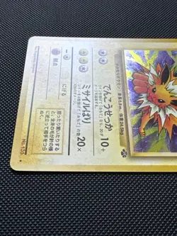 Jolteon Pokemon card Japanese No.135 Jungle 1997 Vintage Holo Near Mint NM - Image 4