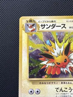 Jolteon Pokemon card Japanese No.135 Jungle 1997 Vintage Holo Near Mint NM - Image 5
