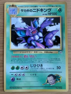 Giovanni's Nidoking Pokemon Card Corocoro No.034 Old Back From Japan - Image 1