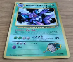Giovanni's Nidoking Pokemon Card Corocoro No.034 Old Back From Japan - Image 3