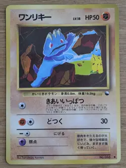 Machop Quick Starter Gift Set (Red) Pokemon Card Japanese No066 From Japan - Image 1