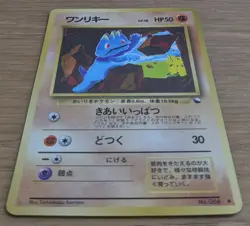 Machop Quick Starter Gift Set (Red) Pokemon Card Japanese No066 From Japan - Image 3