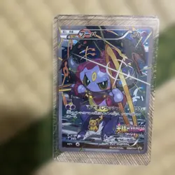 Hoopa Movie Admission Promo XY P Pokemon Card - Image 1