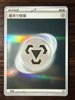 Steel Energy 20 02/06 Holo Ultra Rare S-Chinese Gem Vol. 3 CBB3C Pokemon TCG - Image 1