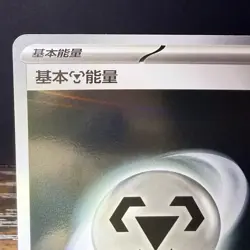 Steel Energy 20 02/06 Holo Ultra Rare S-Chinese Gem Vol. 3 CBB3C Pokemon TCG - Image 3