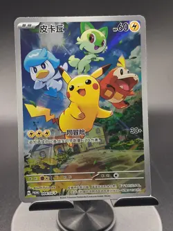 Chinese Pikachu 004/SV-P Precious Gem Promo Full Art Holo Pokemon TCG 2025 NM - Image 1