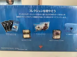 MTG MAGIC THE GATHERING DECK BUILDER SET: Ravnica's Devotion 987662 - Image 2