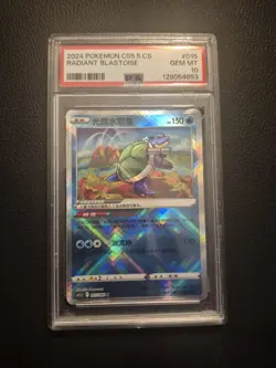 2024 Pokemon CS5.5 Radiant Blastoise Simplified Chinese PSA 10 - Image 1