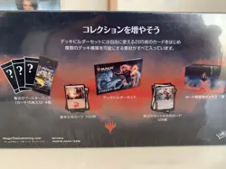 MTG MAGIC THE GATHERING DECK BUILDER SET BASIC 2020 987811 - Image 2