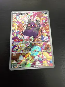 Morpeko 1407/07 Pokemon TCG Chinese Gem Pack Vol.3 cbb3C Near Mint - Image 1