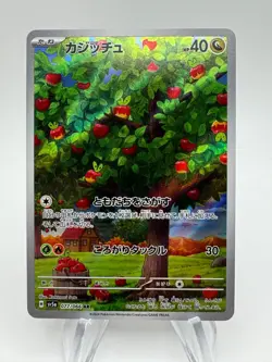Pokemon Japan SV5a Crimson Haze APPLIN Art Rare #077/066 - Image 1